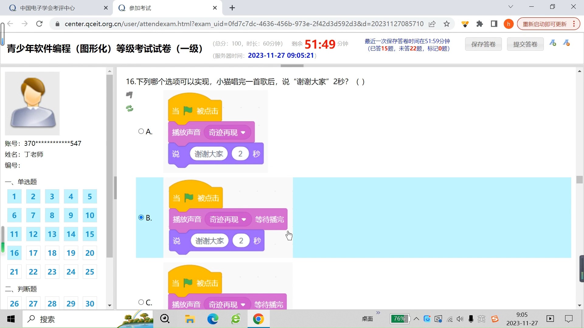 下列选项(下列选项中属于会计行政法规的是)